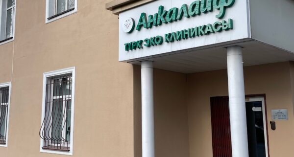 эко бишкек цена