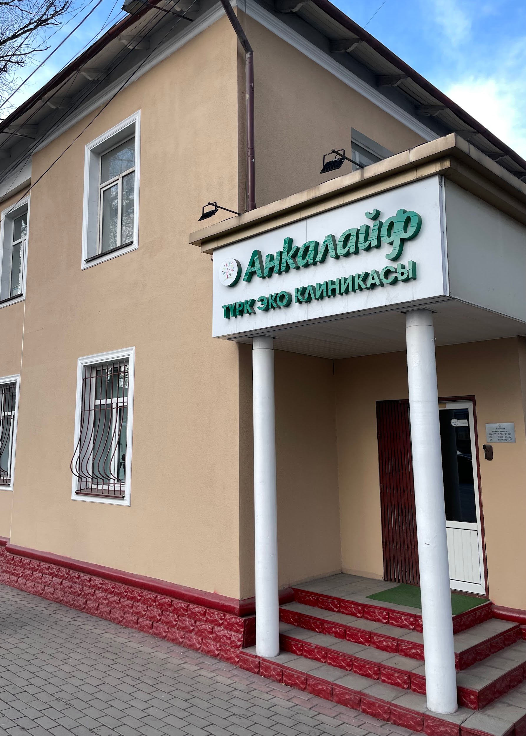 эко бишкек цена
